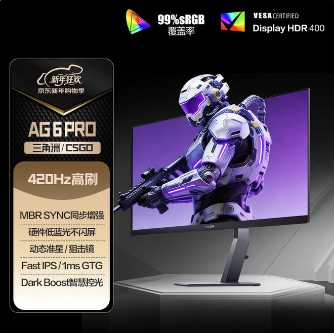420Hz超高刷AGON 6 PRO电竞显示器2499元开售